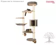 PetitLine Kissan Kiipeilyseinä Dolomit XL Tofana - Cat Trees - 81541 - 4