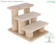 Kerbl Pet Animal Stairs Easy Climb 2.0 - Pet Steps - 80922 - 1